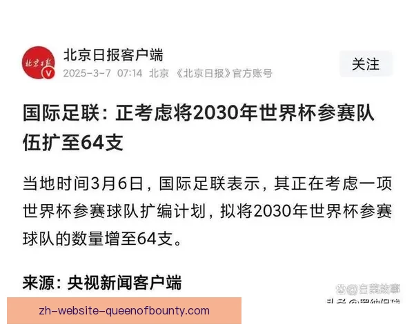 2026世界杯官方宣布为持票观众提供全程医疗保险保障服务